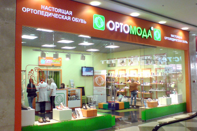Ортомода Магазин