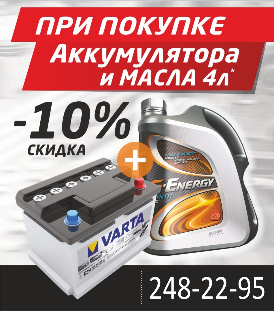 Купить Аккумуляторы В Магазине Колесо