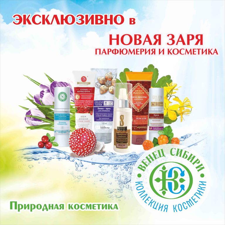 Новая Заря Интернет Магазин В Нижнем Новгороде