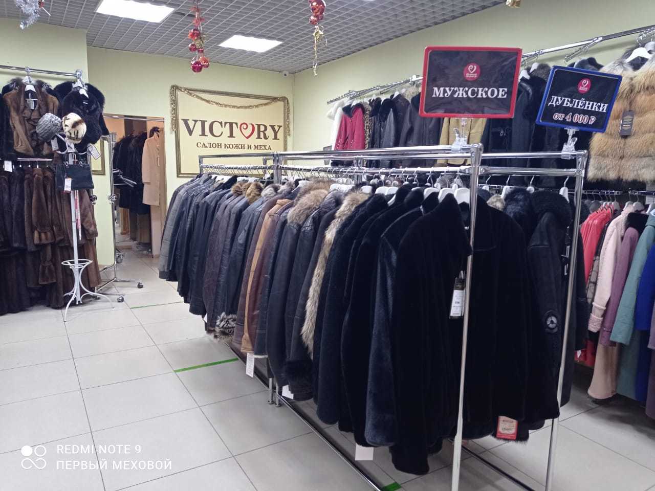 Первый Меховой Комиссионный Магазин
