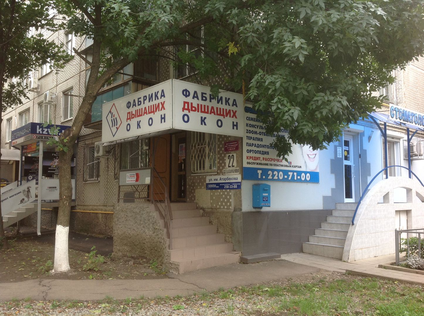 Магазин Окон Краснодар