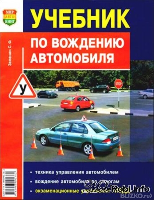 билеты по вождению категория а никогда осуждали разлуку