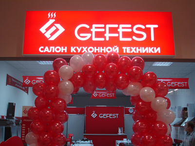 Фирменный Магазин Гефест Оформление Точки Продаж Картинки