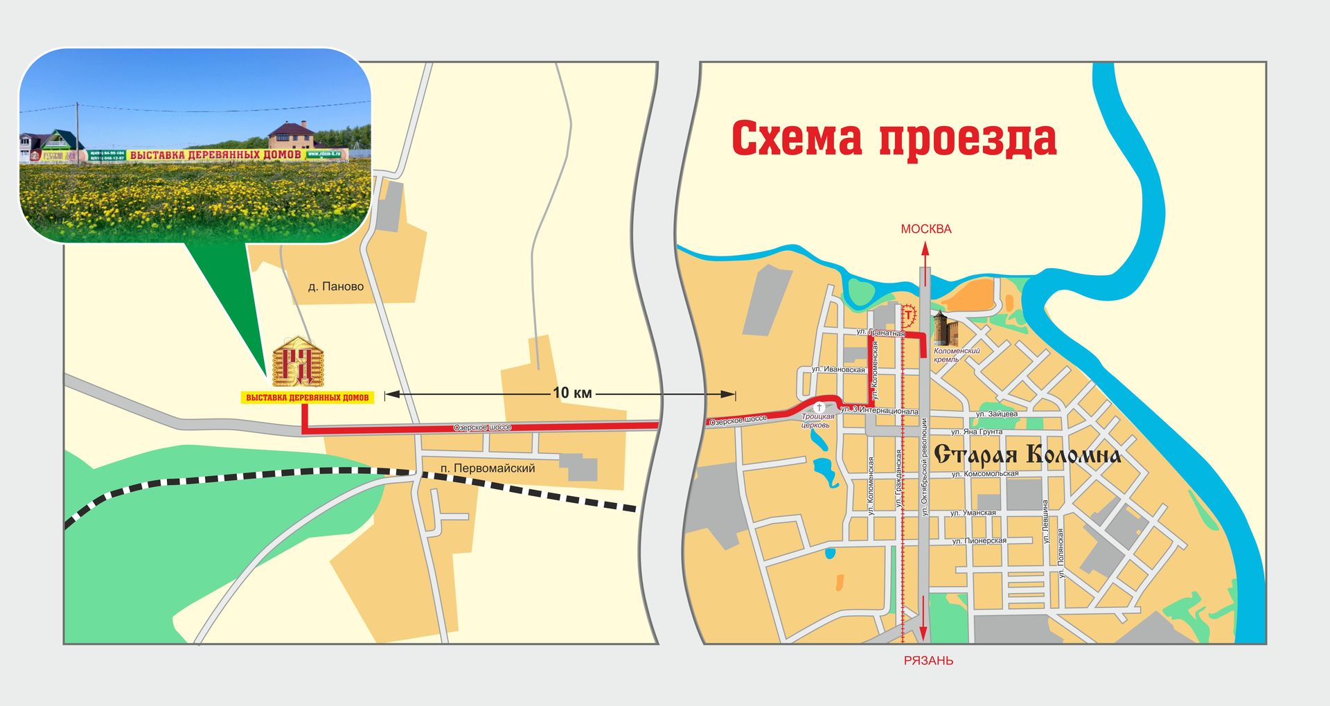 Индекс коломна сергиевский. Коломна на карте. Подлипки-город Коломна планировки.