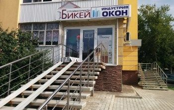 Магазин Бетар Уфа Кирова Режим Работы Магазин Бетар Уфа Кирова Режим Работы