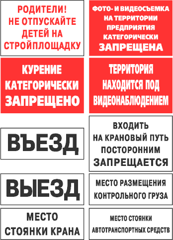 Разрешена ли фото и видеосъемка на территории предприятия