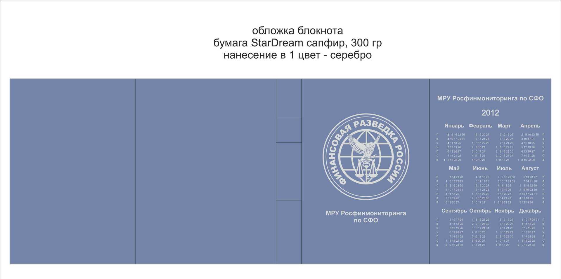 Изготовление блокнотов. Блокноты с логотипом. Фирменные блокноты ...