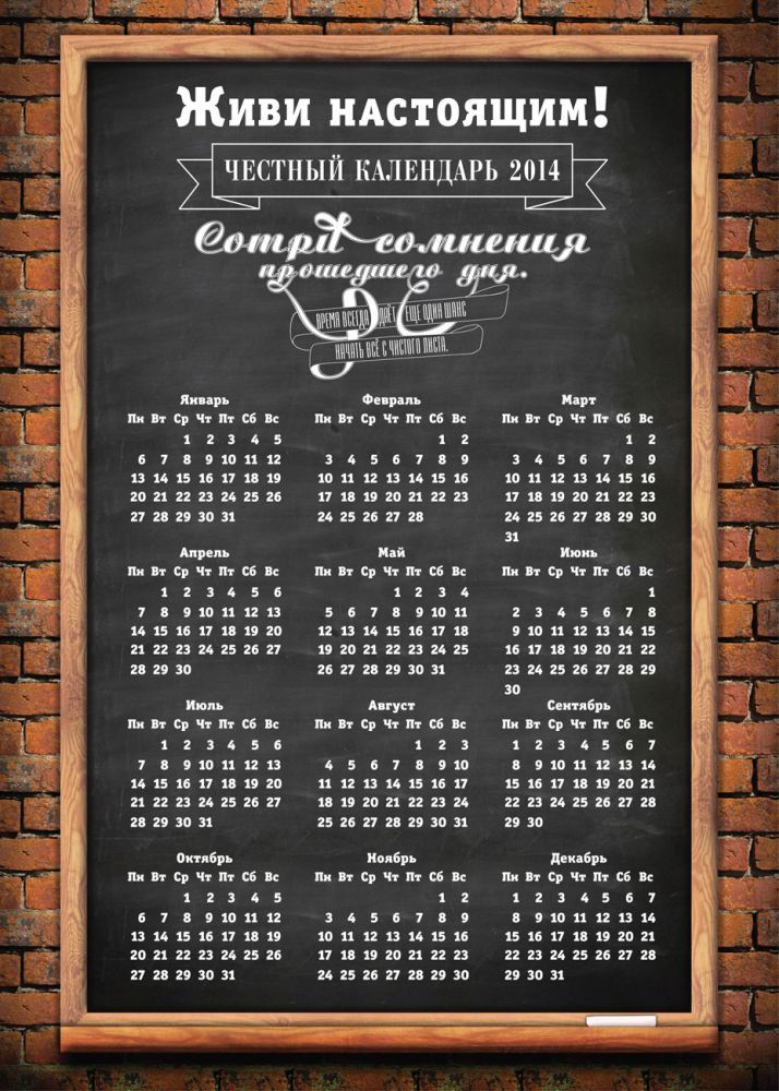 Календарь постер 2025 хорошего качества распечатать