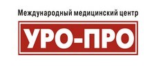 Уро про екатеринбург. Уро про логотип. Уро-про Екатеринбург официальный сайт. Реклама УРОПРО. Екатеринбург больница УРОПРО.