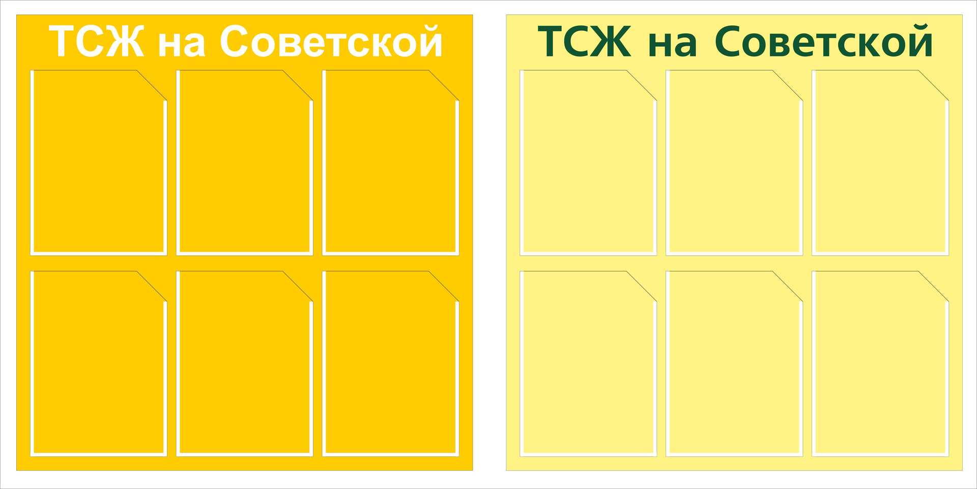 Включи стендов. Стенд уголок покупателя Размеры. Уголок покупателя рисунок. Уголок покупателя лента. Стенды разной конфигурации