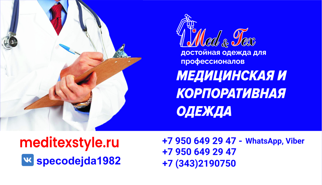 Медитекс ул горького