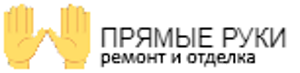 Компания прямого. Магазин прямые руки. ООО рук. ООО по рукам Москва. ООО наши руки.