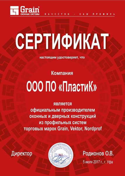 Сертификат гран при образец