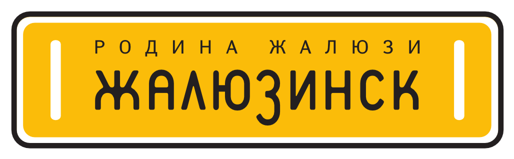 Жалюзинск тольятти. Жалюзинск. Санза Жалюзинск. Жалюзинск ВК.