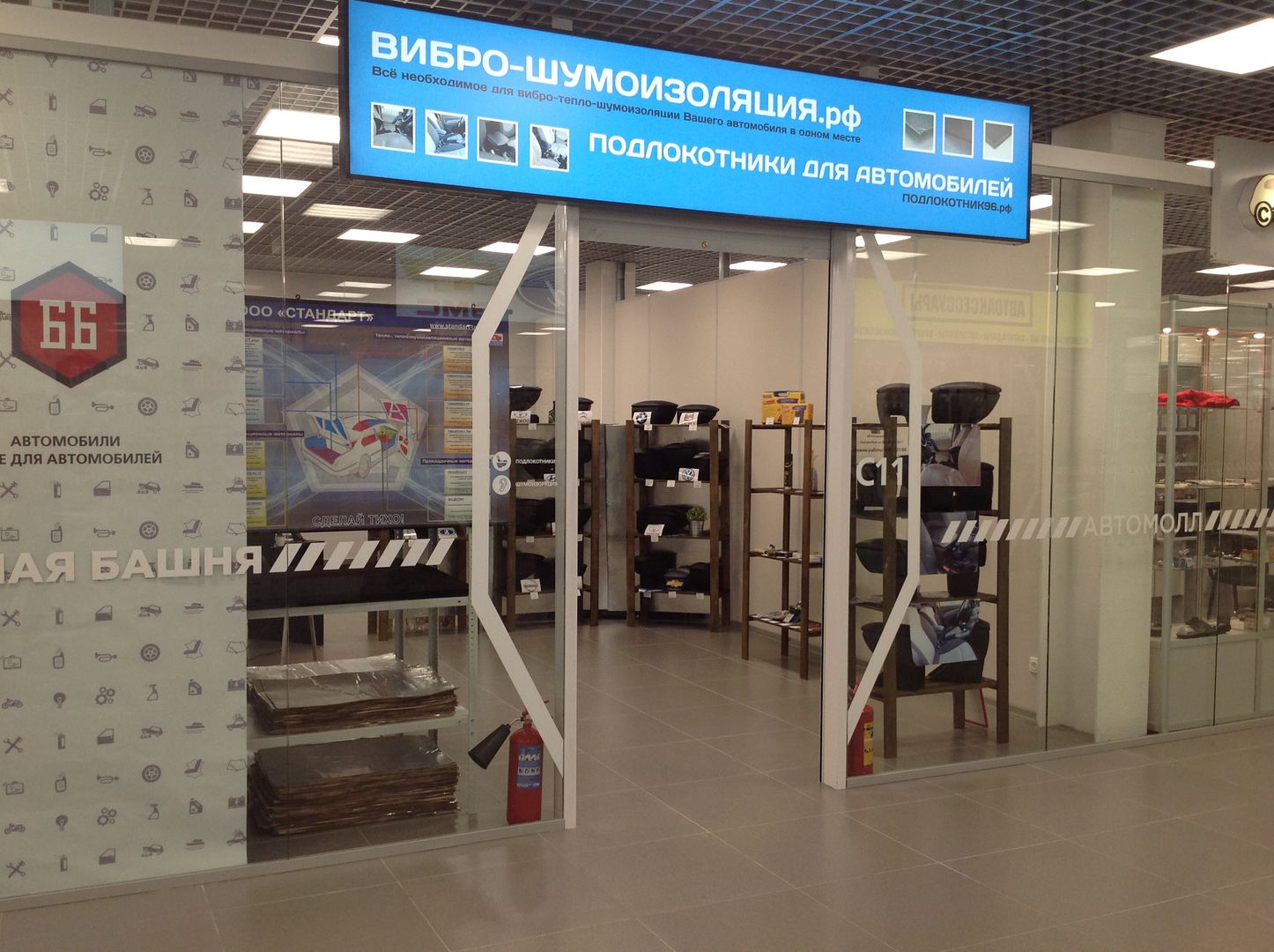 компания екатеринбург магазин. хомякова 20 екатеринбург магазин электроники. старатели витрина. наша мебель екатеринбург сергей. оптовик групп.