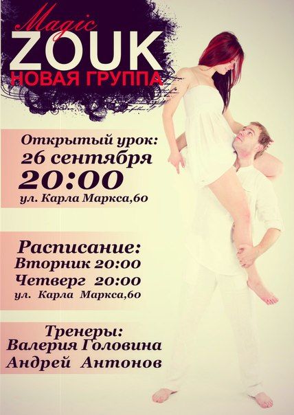 2 dance екатеринбург