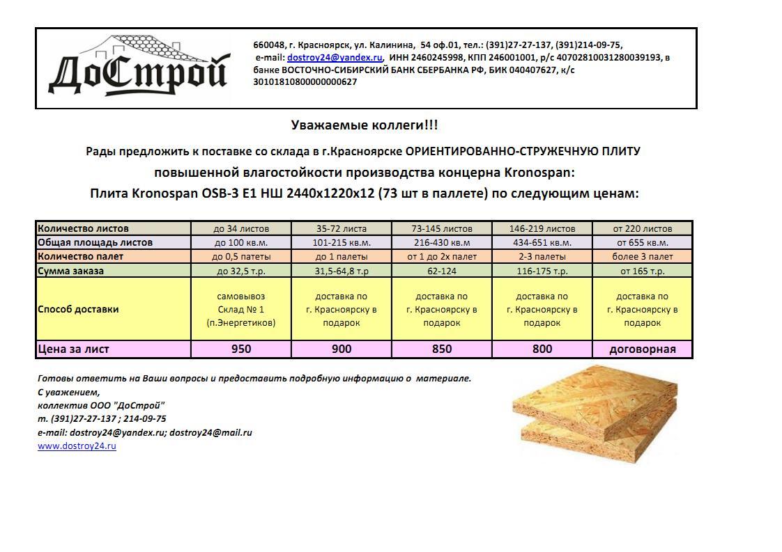 Магазины Осп 3 В Уфе Официальный Сайт