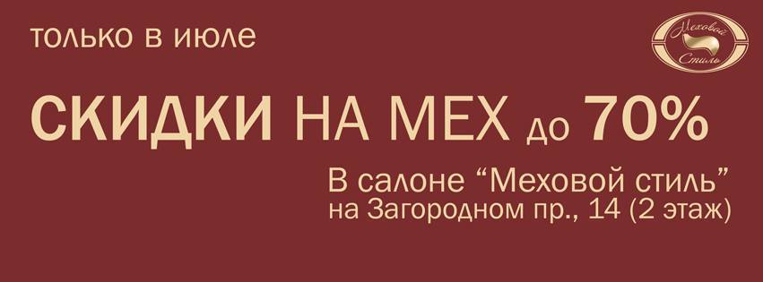 Меховой дисконт омск апельсин