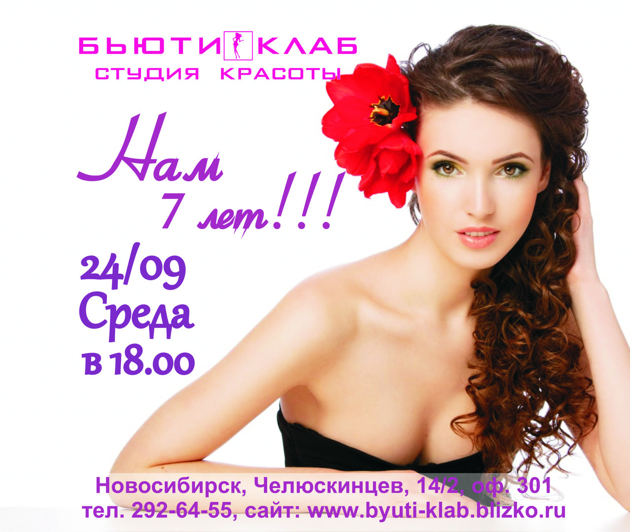 Американ Бьюти Клаб Интернет Магазин