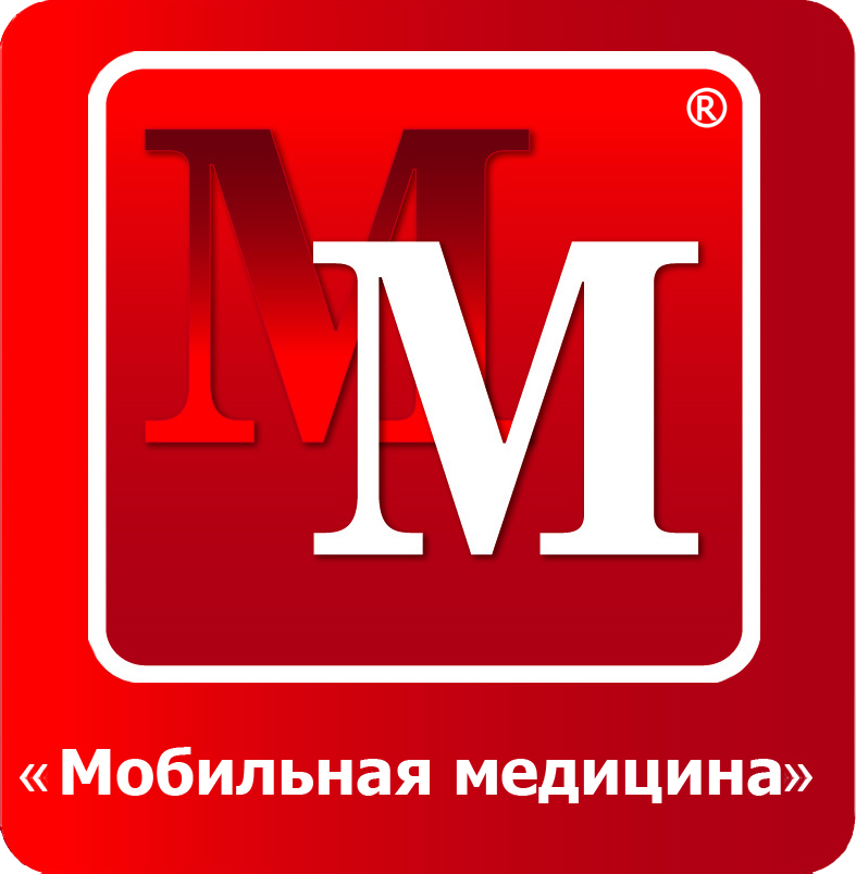 Мобильная медицина ростов