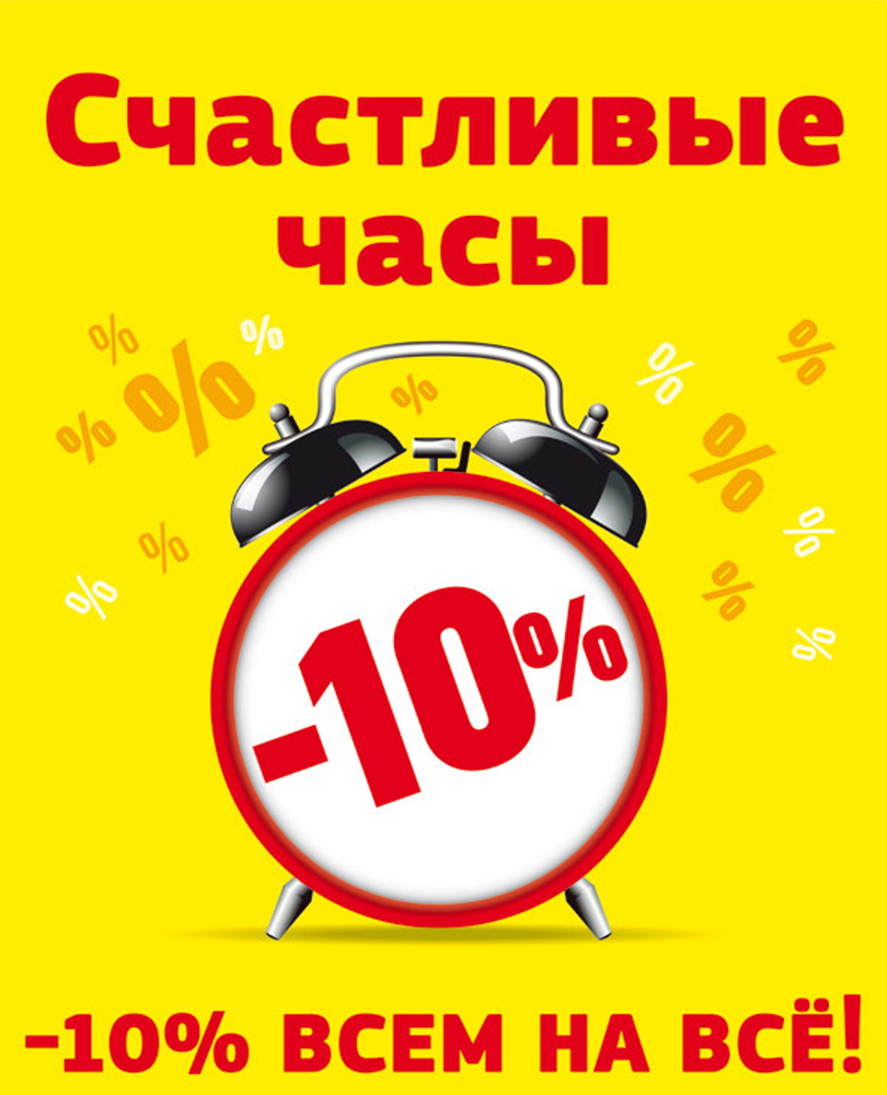 Счастливые Часы Интернет Магазин