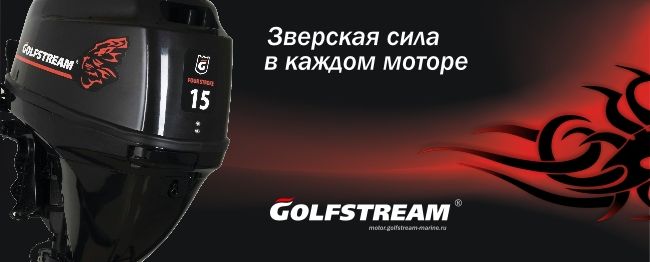 Альта спорт воронеж. Моторы Golfstream. Golfstream моторы логотип. Лодочные моторы Parsun логотип. Шильд на Лодочный мотор Гольфстрим.