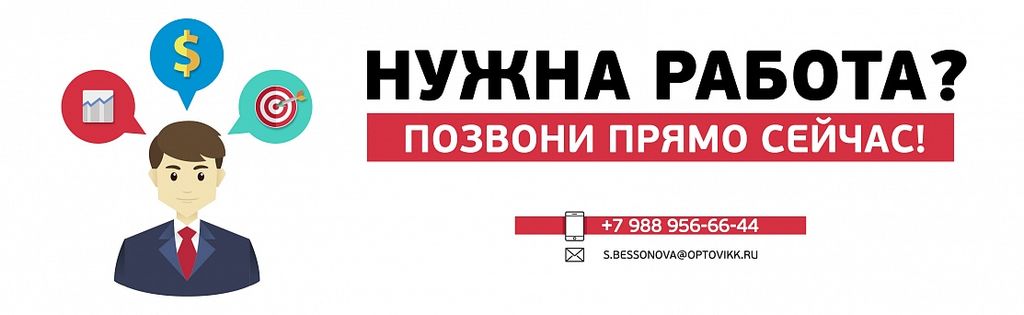 Нужна работа пиши. Нужна работа. Кому нужна подработка. Нужны вакансии. Нужна работа картинки.