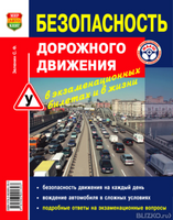 Купить Диск Пдд Новый Поворот