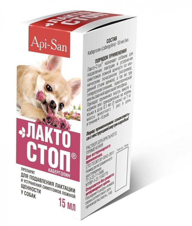 Лактостоп Краснодар