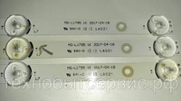 LED подсветка MS-L1795 U1