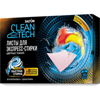 Листы для экспресс-стирки цветных тканей SALTON CleanTech с Летучей 12 20 шт SS021