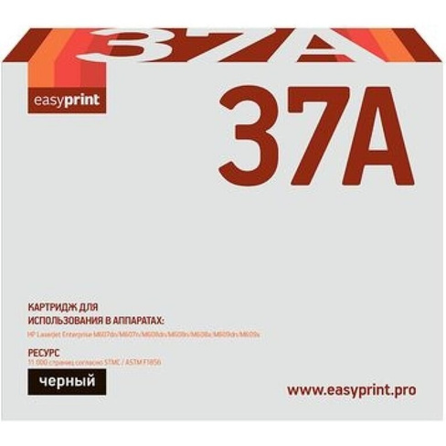 Картридж для HP LJ Enterprise M607, 608, 609 EasyPrint 37A