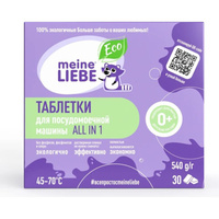 Бесфосфатные таблетки для посудомоечных машин Meine Liebe ЭКО ALL in 1, 30 шт. ML32228 MEINE LIEBE