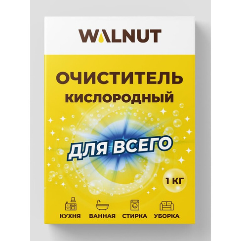 Кислородный очиститель для всего WALNUT 1 кг WLN0590