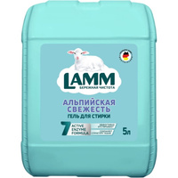Средство для стирки гель LAMM 5л альпийская свежесть 802740