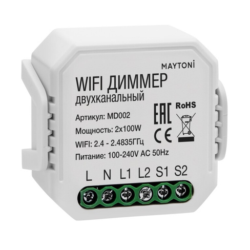 Модуль WIFI Maytoni Wi-Fi MD002