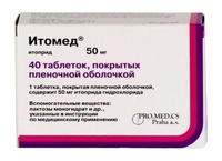Итомед Таблетки покрытые пленочной оболочкой 50 мг 40 шт Про.Мед