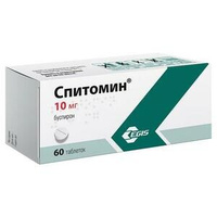 Спитомин Таблетки 10 мг 60 шт Эгис