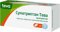 Суматриптан-Тева Таблетки покрытые пленочной оболочкой 50 мг 6 шт ТЕВА