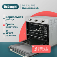 Газовый духовой шкаф FG 6 XL RUS, 60 см, серебристый, гриль, хромированные направляющие; эмаль легкой очистки De'Longhi