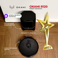 Робот-пылесос OKAMI R120 с системой самоочистки /1555/ Okami