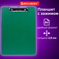Доска-планшет BRAUBERG NUMBER ONE с прижимом А4 228х318 мм картон/ПВХ ЗЕЛЕНАЯ 232222