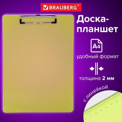 Доска-планшет BRAUBERG Energy с прижимом А4 226х315 мм пластик 2 мм неоновый ЖЕЛТАЯ 232231
