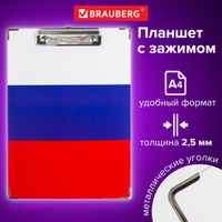Доска-планшет BRAUBERG Flag с прижимом А4 226х315 мм российский флаг картон/ламинированная бумага 232235