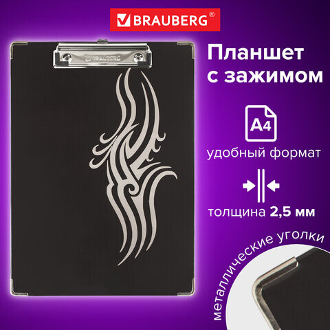 Доска-планшет BRAUBERG Black Jack с прижимом А4 226х315 мм картон/ламинированная бумага ЧЕРНАЯ 232236