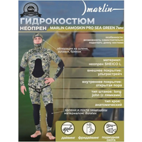 Гидрокостюм MARLIN Camoskin Pro Sea, зеленый, 7 мм, р-р 48 marlin