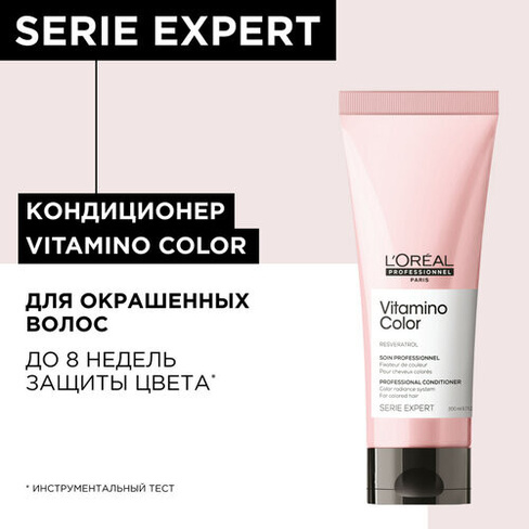L'Oreal Professionnel Serie Expert Vitamino Color Кондиционер для окрашенных волос, 200 мл