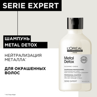 Шампунь L'Oreal Professionnel Metal Detox для восстановления окрашенных волос, 300 мл.