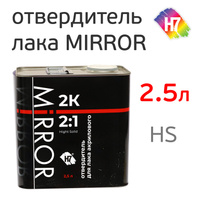 Отвердитель H7 (2.5л) для лака Mirror 2:1 388828