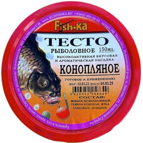 Тесто готовое Fish.ka конопляное, 150 мл 9819674 Fish-ka